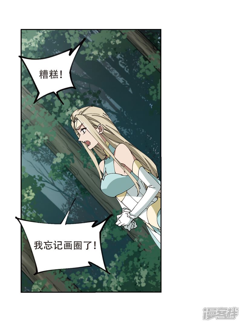 第253话牧羊犬1-网游之近战法师-百泉 蓝白条（第3张）