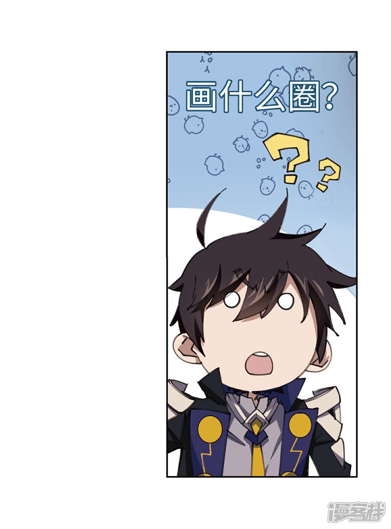 第253话牧羊犬1-网游之近战法师-百泉 蓝白条（第4张）