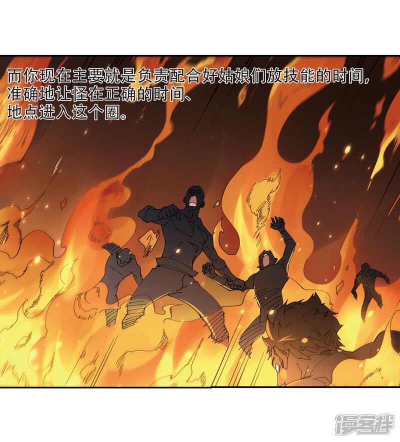 第253话牧羊犬1-网游之近战法师-百泉 蓝白条（第6张）