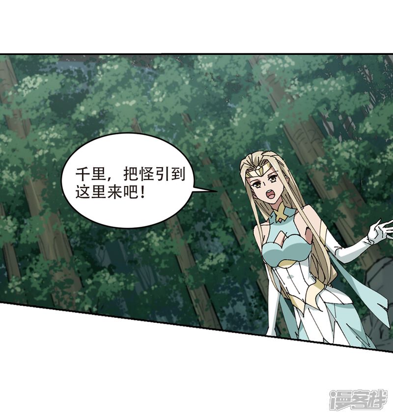 第253话牧羊犬1-网游之近战法师-百泉 蓝白条（第10张）