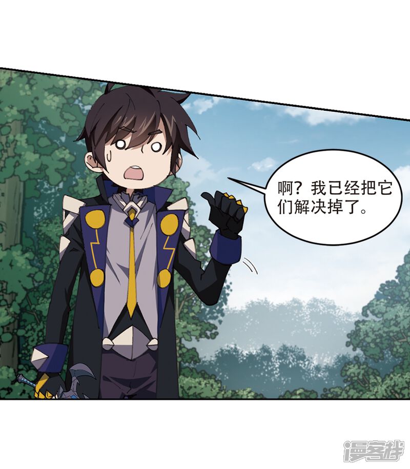 第253话牧羊犬1-网游之近战法师-百泉 蓝白条（第11张）