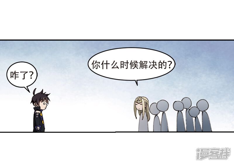 第253话牧羊犬1-网游之近战法师-百泉 蓝白条（第12张）