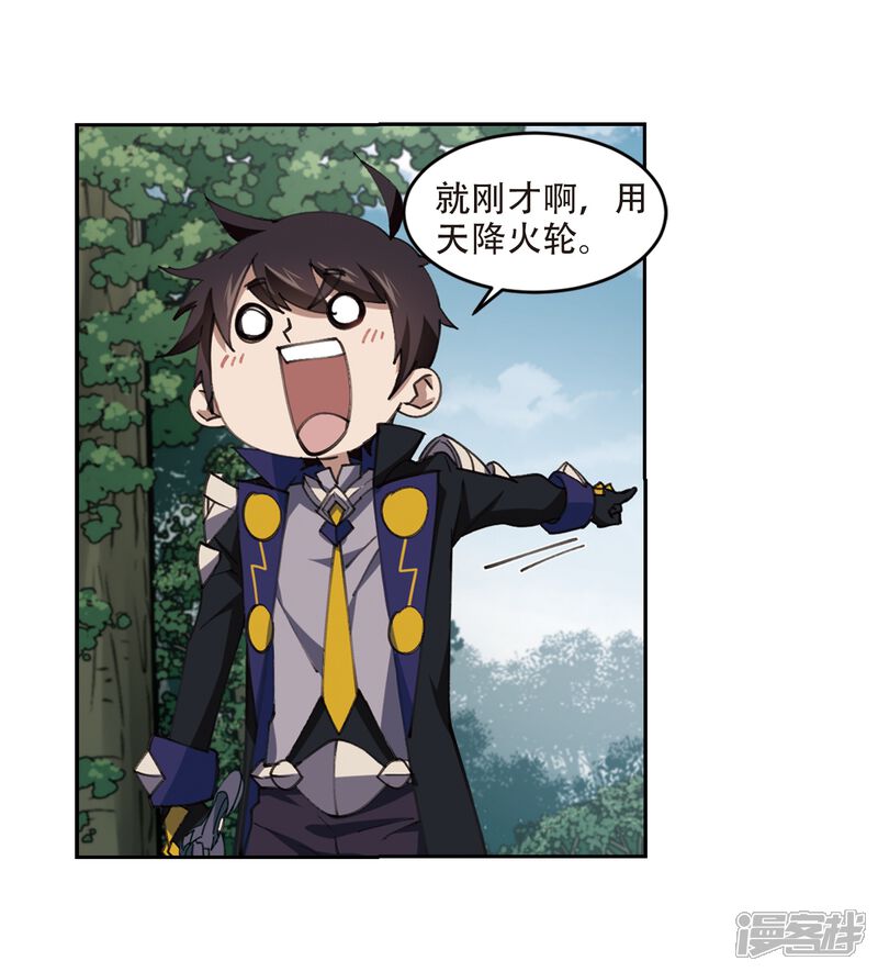 第253话牧羊犬1-网游之近战法师-百泉 蓝白条（第13张）