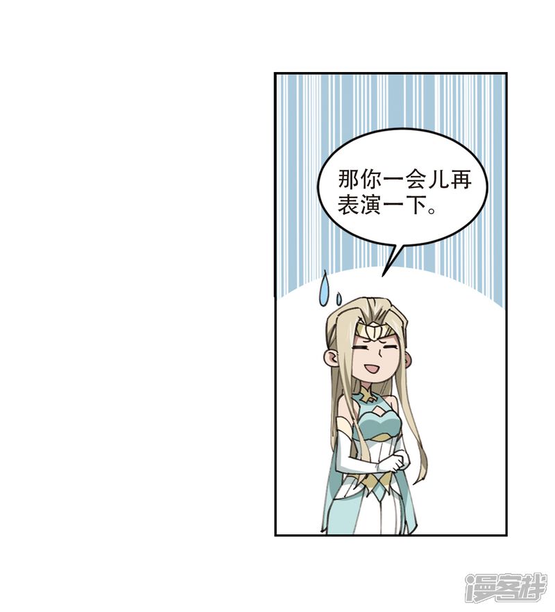 第253话牧羊犬1-网游之近战法师-百泉 蓝白条（第14张）