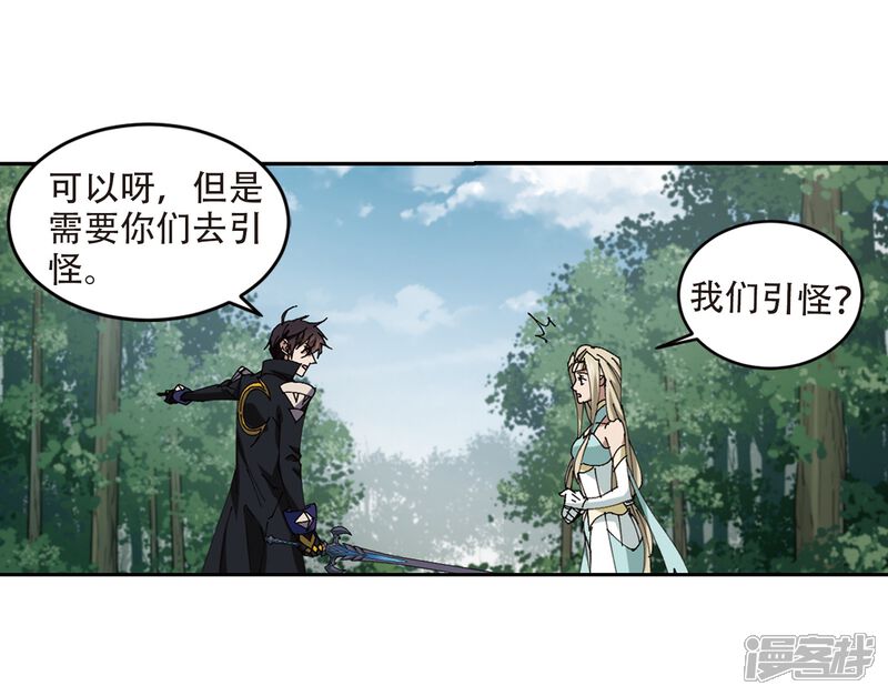 第253话牧羊犬1-网游之近战法师-百泉 蓝白条（第15张）
