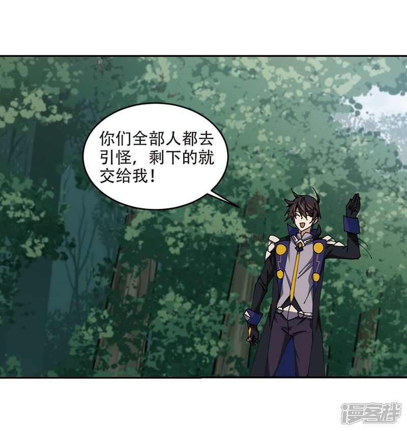 第253话牧羊犬1-网游之近战法师-百泉 蓝白条（第16张）