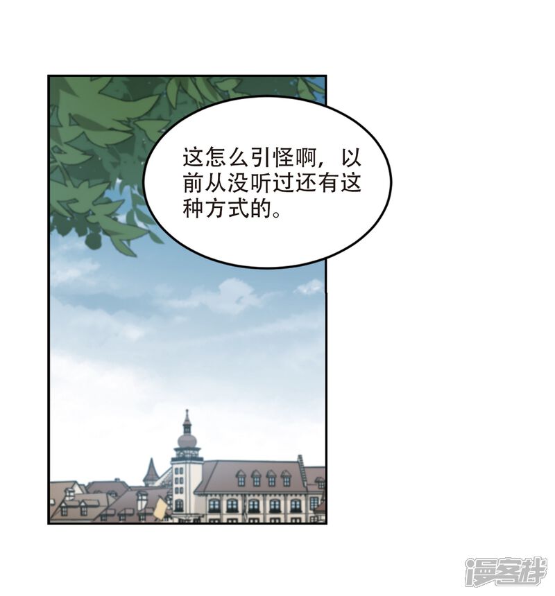 第253话牧羊犬1-网游之近战法师-百泉 蓝白条（第19张）