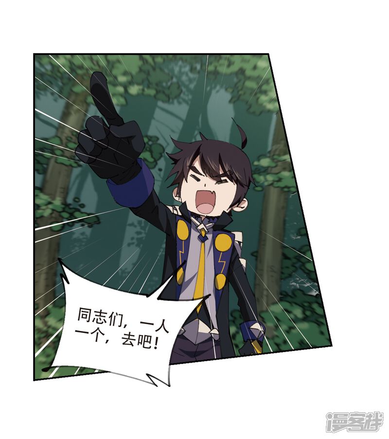 第253话牧羊犬1-网游之近战法师-百泉 蓝白条（第22张）
