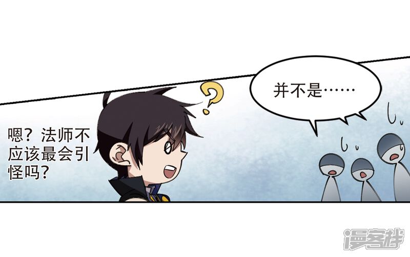 第253话牧羊犬1-网游之近战法师-百泉 蓝白条（第24张）
