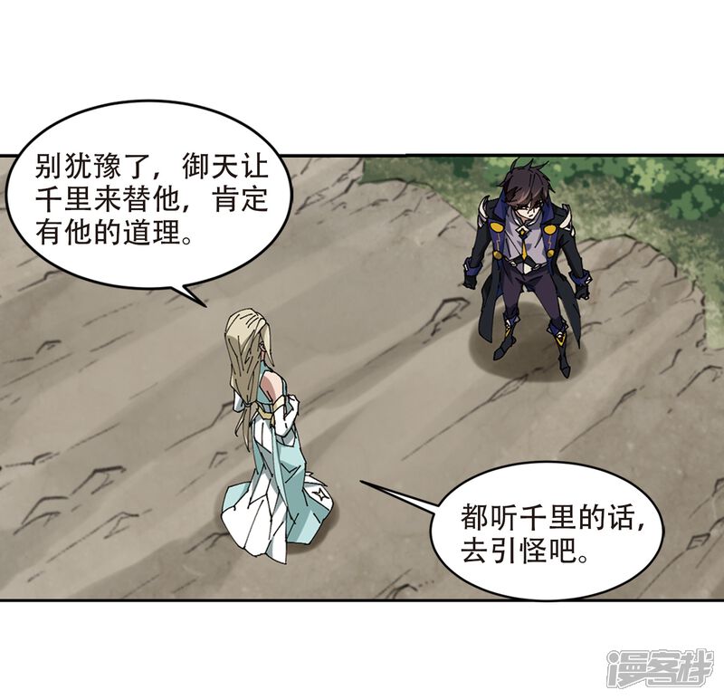 第253话牧羊犬1-网游之近战法师-百泉 蓝白条（第25张）
