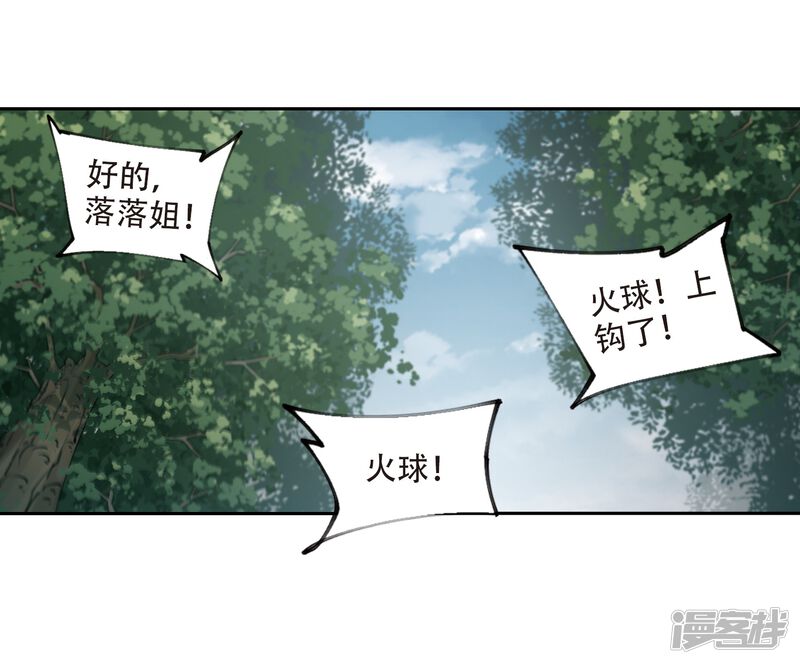 第253话牧羊犬1-网游之近战法师-百泉 蓝白条（第26张）