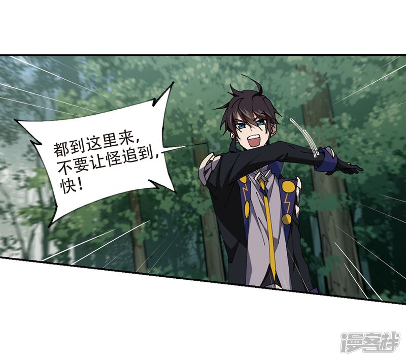 第253话牧羊犬1-网游之近战法师-百泉 蓝白条（第27张）