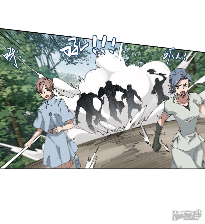 第253话牧羊犬1-网游之近战法师-百泉 蓝白条（第28张）