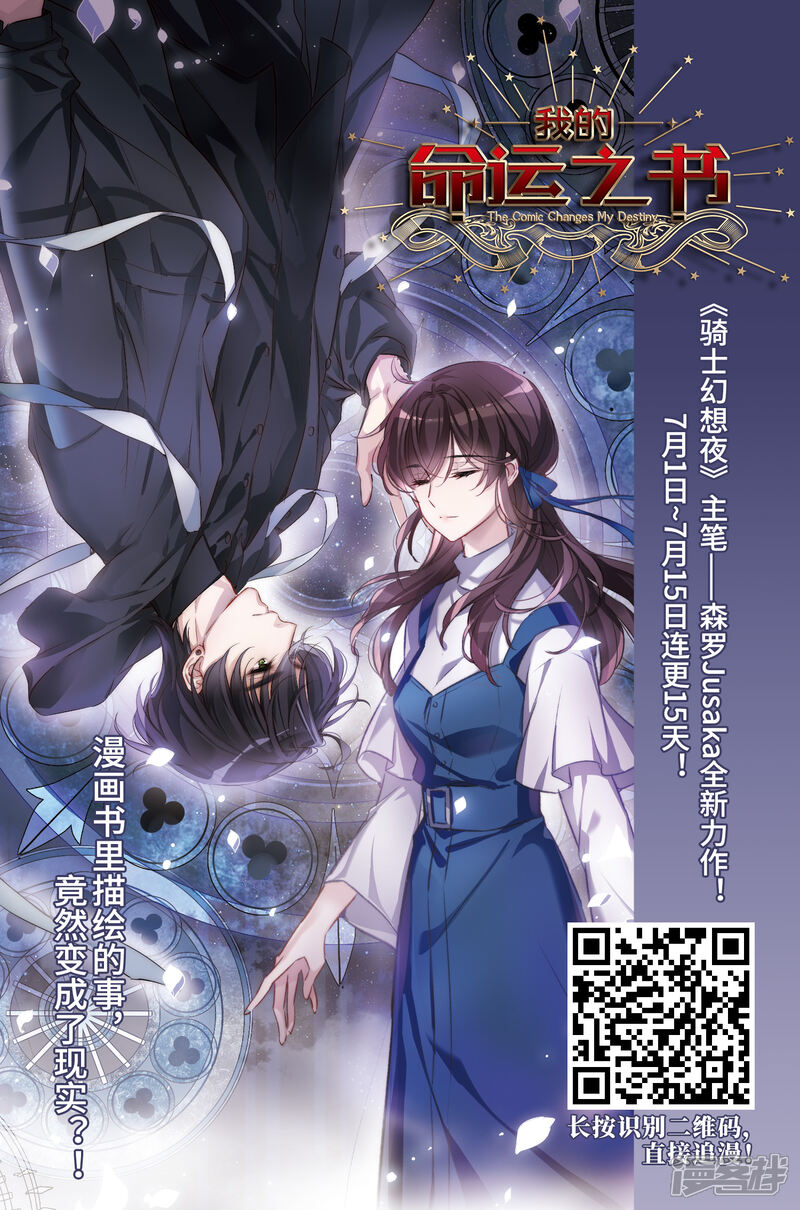 第253话牧羊犬1-网游之近战法师-百泉 蓝白条（第29张）