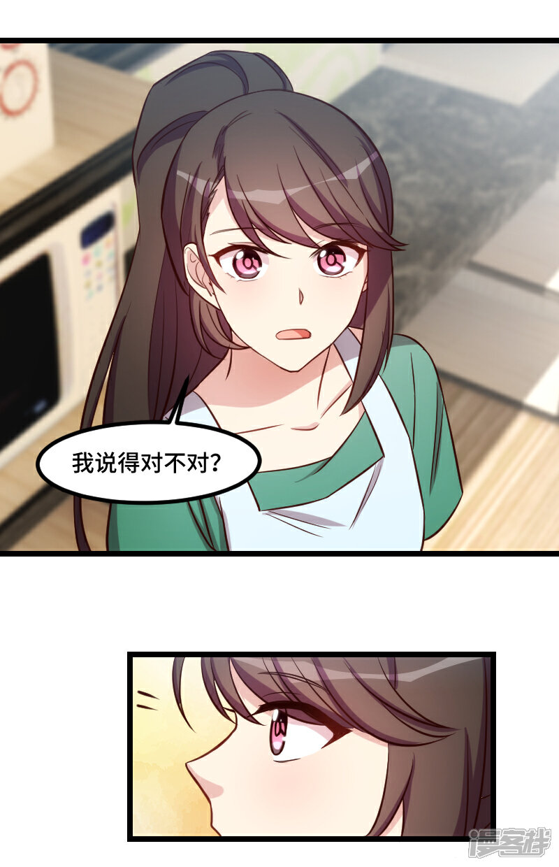 【贺少的闪婚暖妻】漫画-（第191话 迟来的新婚夜）章节漫画下拉式图片-9.jpg