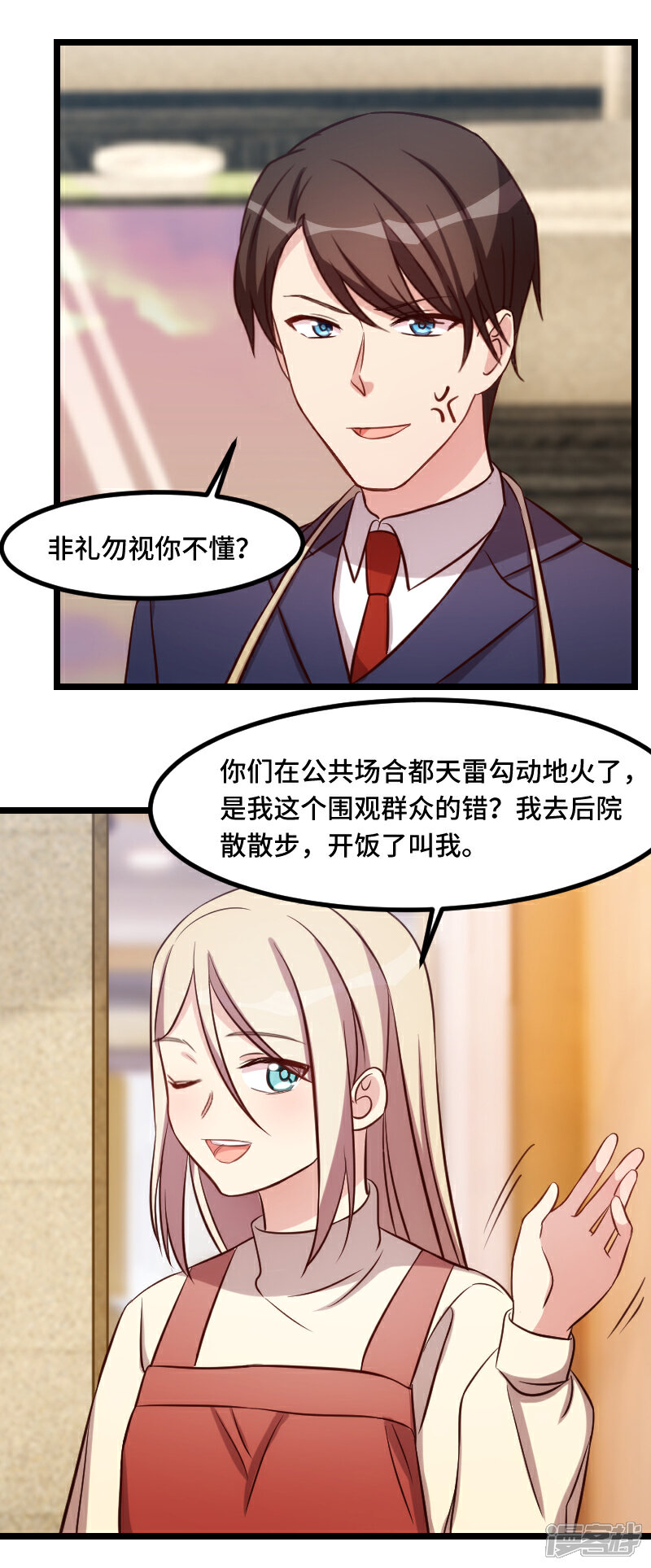 【贺少的闪婚暖妻】漫画-（第191话 迟来的新婚夜）章节漫画下拉式图片-11.jpg