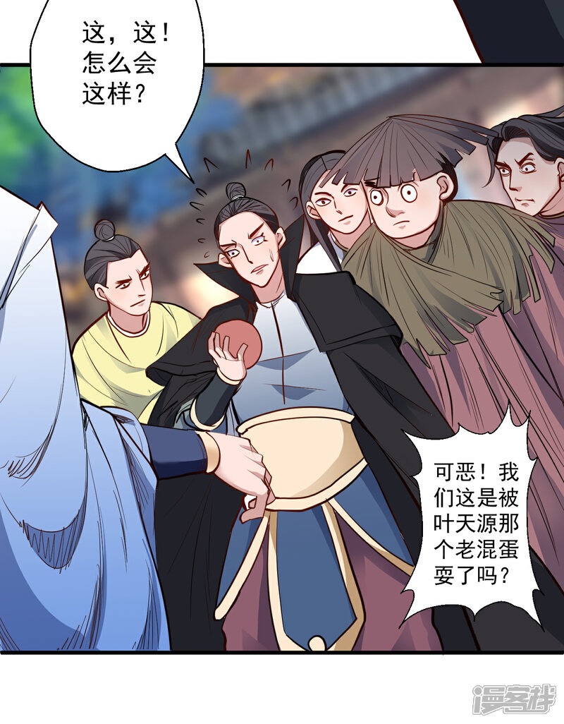 【地表最强黄金肾】漫画-（第22话 法相真身退小人）章节漫画下拉式图片-14.jpg