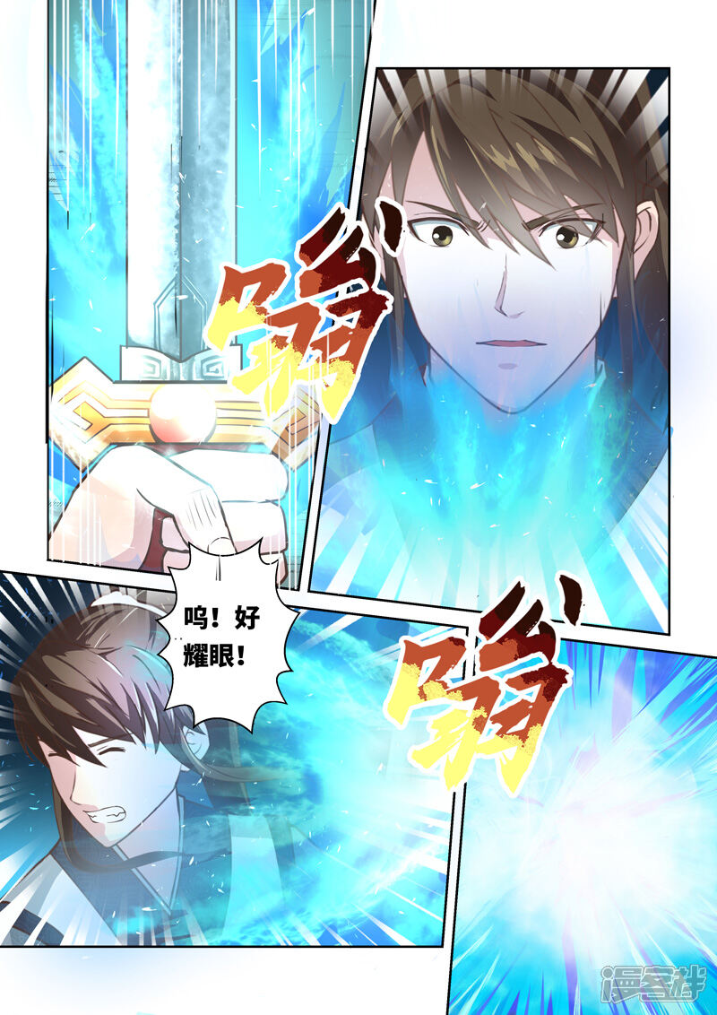 第255话君王之剑1-圣祖-神居动漫（第9张）