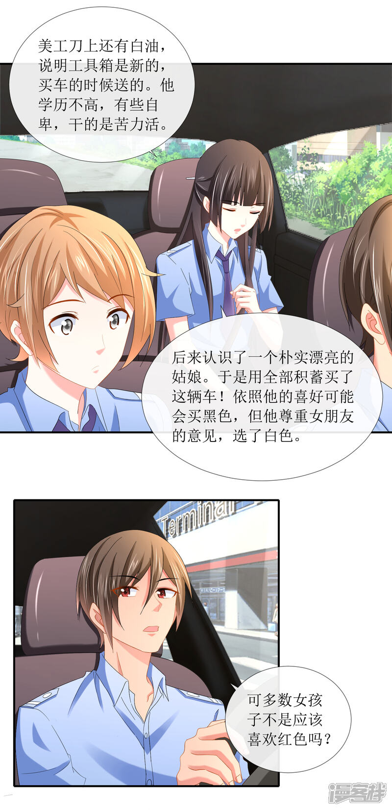 第98话手链配佳人-预见你的死亡-大行道动漫（第8张）