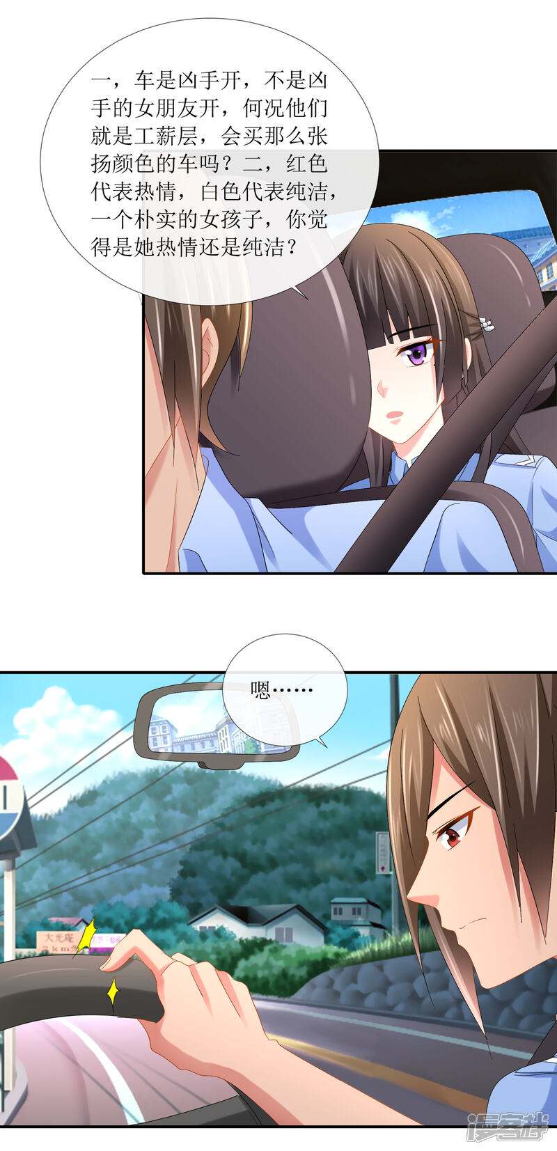 第98话手链配佳人-预见你的死亡-大行道动漫（第9张）