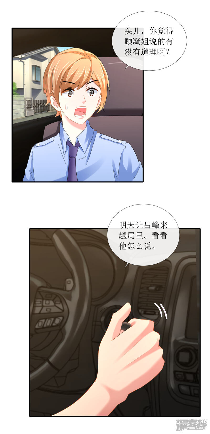 第98话手链配佳人-预见你的死亡-大行道动漫（第10张）