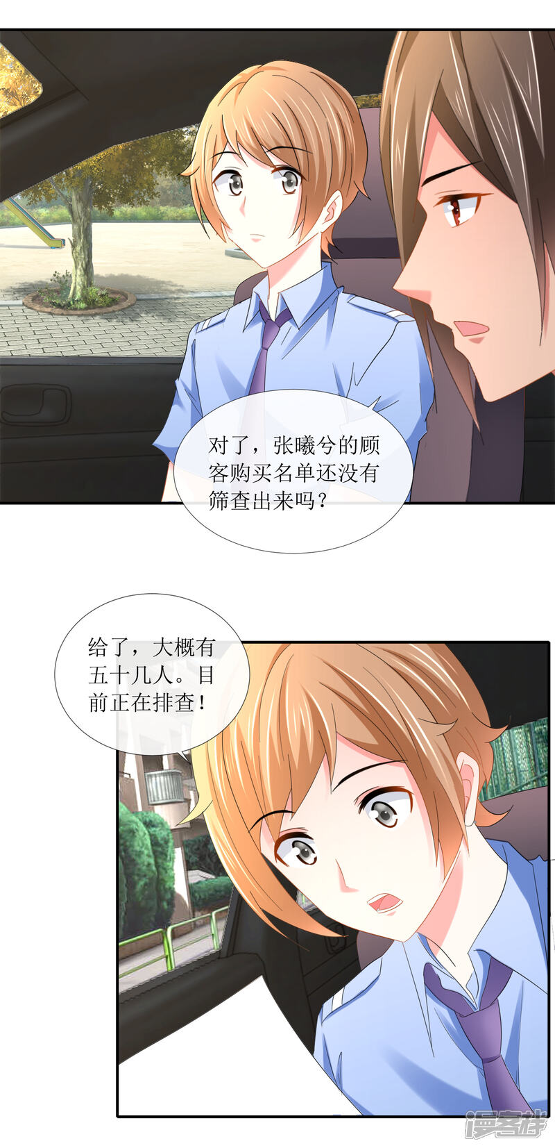 第98话手链配佳人-预见你的死亡-大行道动漫（第11张）