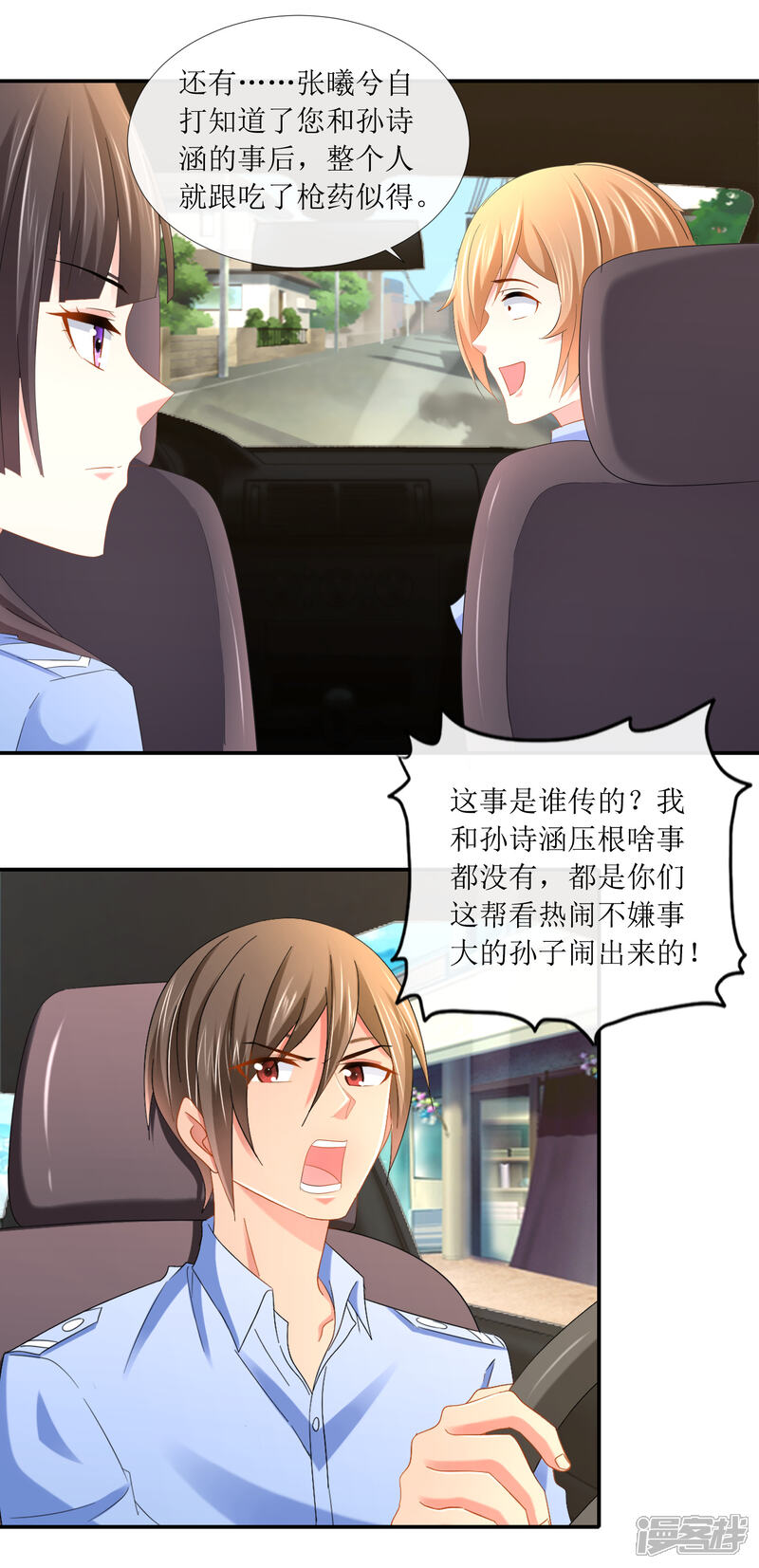 第98话手链配佳人-预见你的死亡-大行道动漫（第12张）