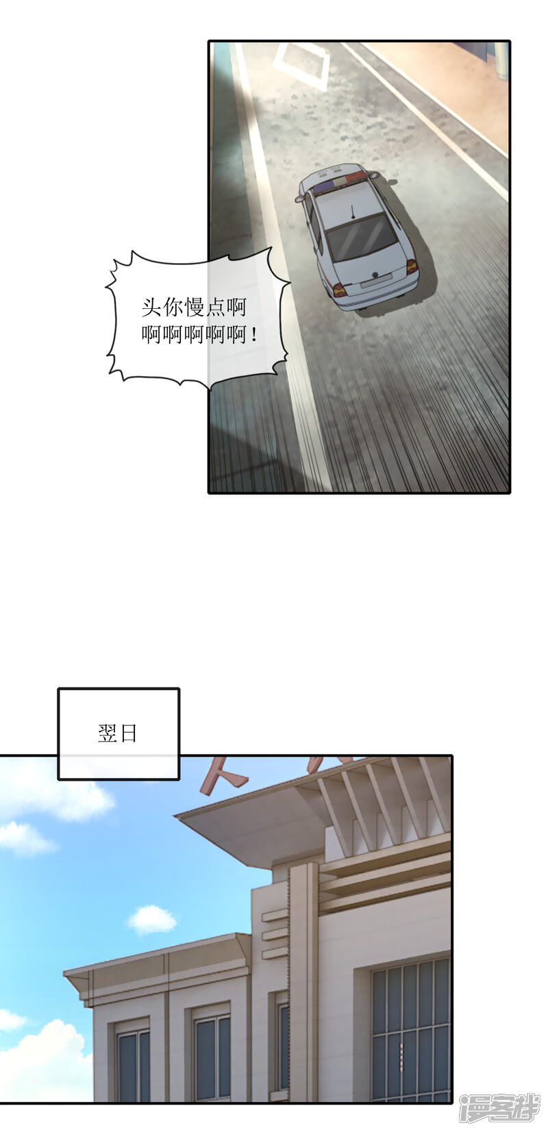 第98话手链配佳人-预见你的死亡-大行道动漫（第13张）