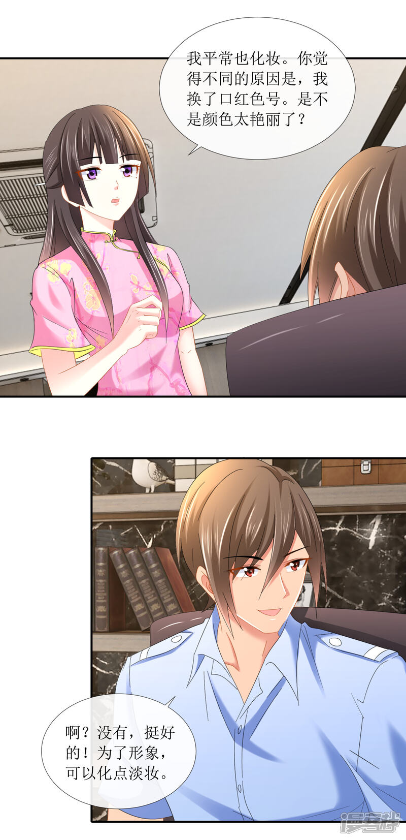 第98话手链配佳人-预见你的死亡-大行道动漫（第16张）