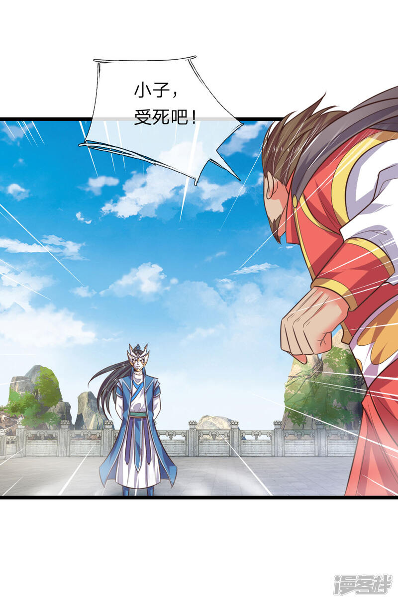 神武天尊漫画 第48话 - 漫客栈