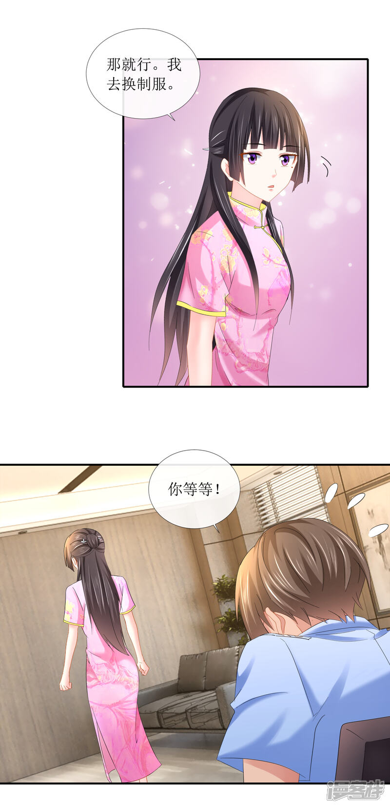 第98话手链配佳人-预见你的死亡-大行道动漫（第17张）