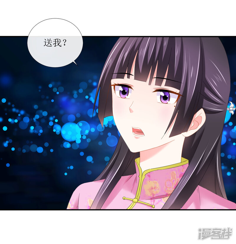 第98话手链配佳人-预见你的死亡-大行道动漫（第19张）