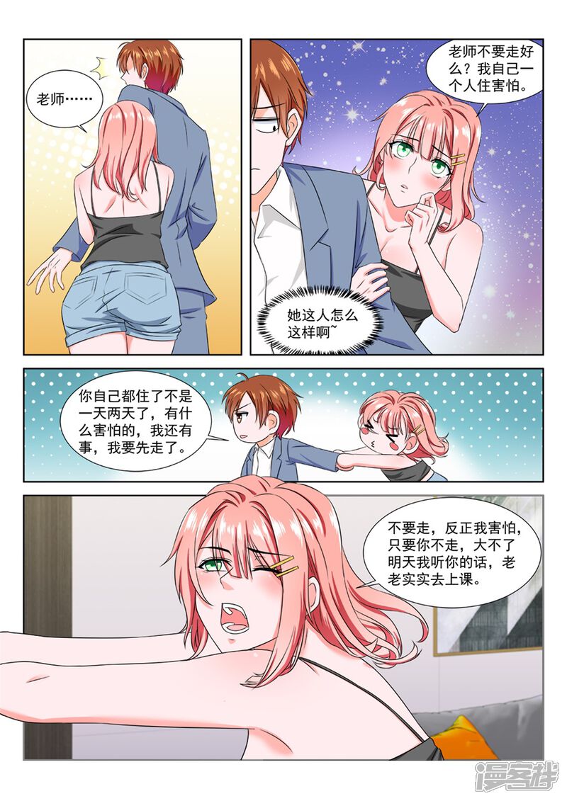 第182话和她过夜-最强枭雄系统-掌阅漫画（第3张）