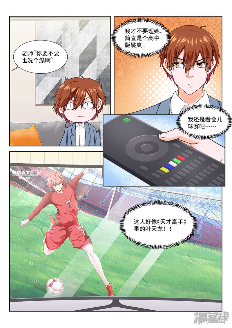 第182话和她过夜-最强枭雄系统-掌阅漫画（第5张）