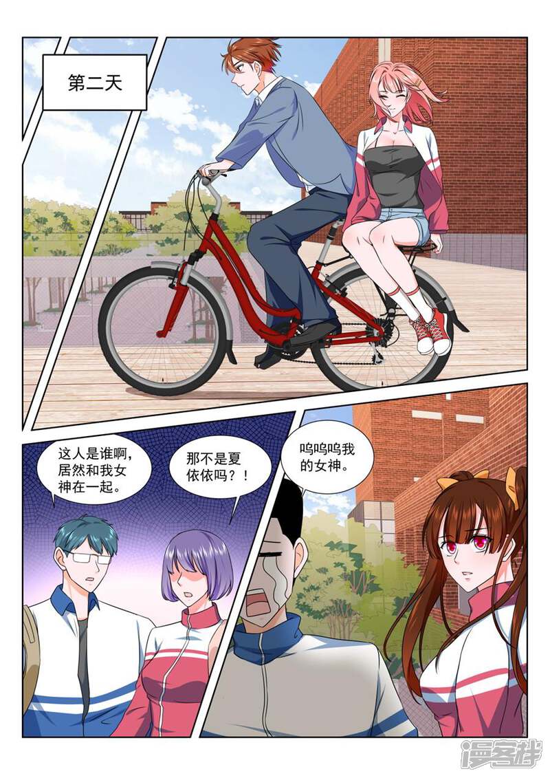 第182话和她过夜-最强枭雄系统-掌阅漫画（第9张）