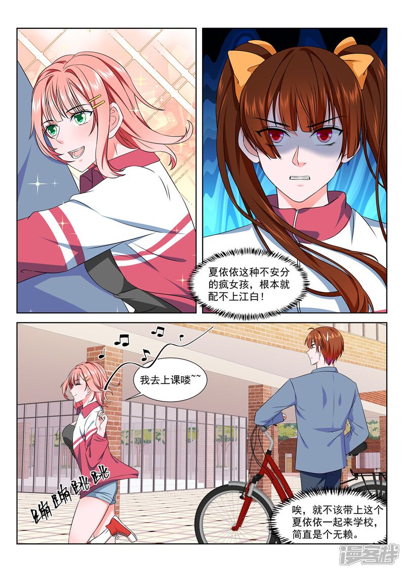 第182话和她过夜-最强枭雄系统-掌阅漫画（第10张）