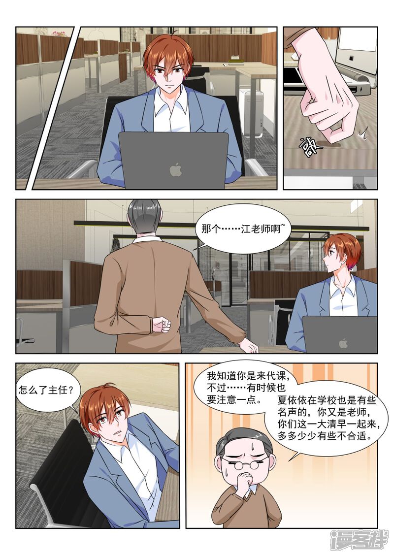 第182话和她过夜-最强枭雄系统-掌阅漫画（第11张）