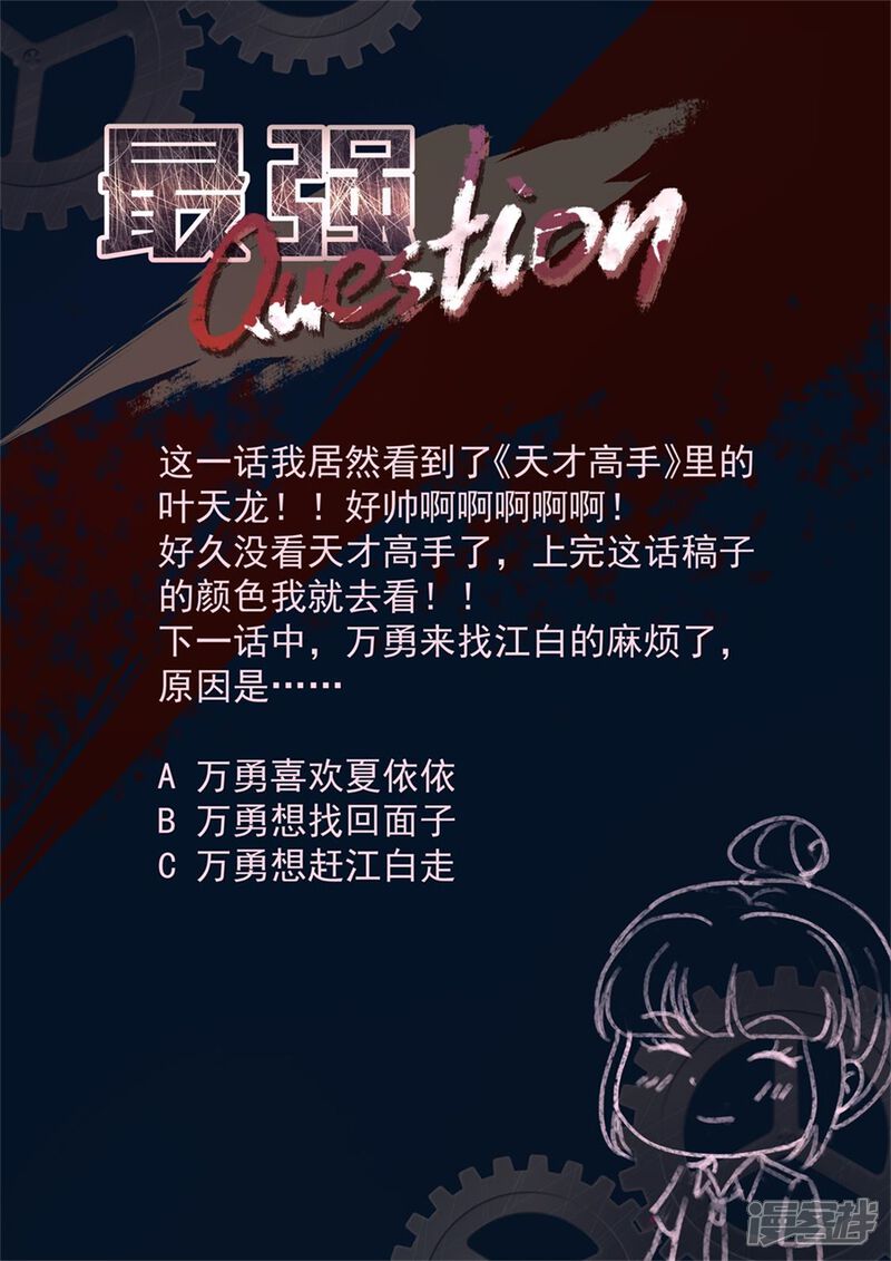 第182话和她过夜-最强枭雄系统-掌阅漫画（第12张）