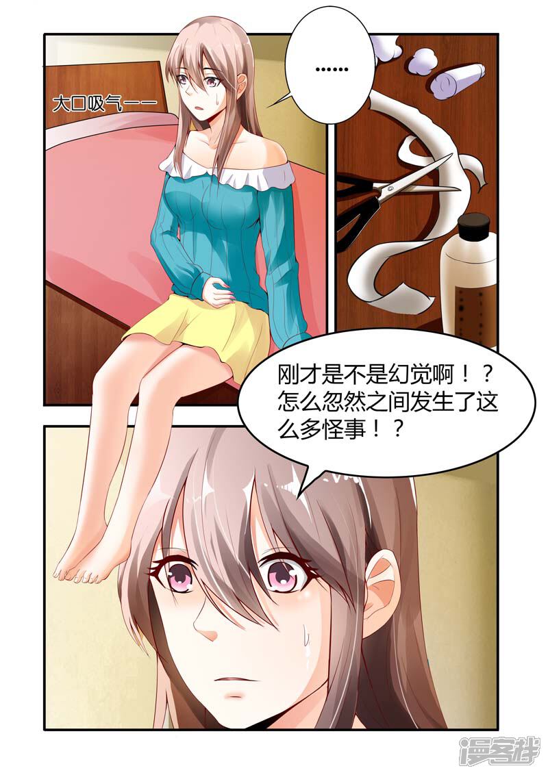 第2话救了恶魔-首席爱人-鱼骨动漫（第8张）