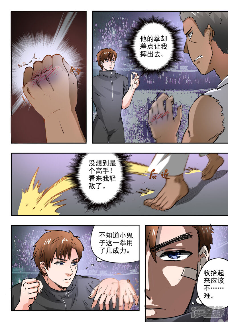 【透视之眼（精修版）】漫画-（第210话）章节漫画下拉式图片-3.jpg