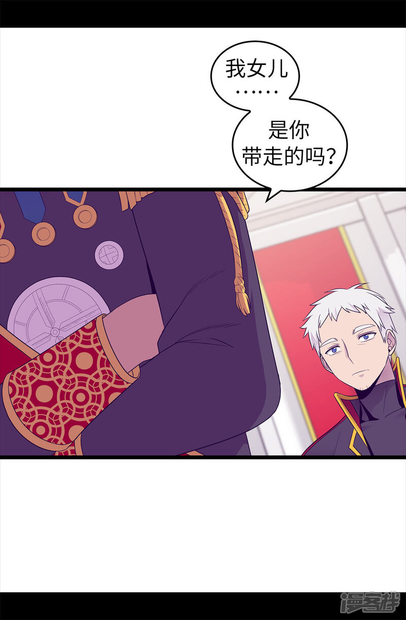 第454话绣薇公主是王子！-据说我是王的女儿？-Kim Rek-na|Bi Chu（第5张）
