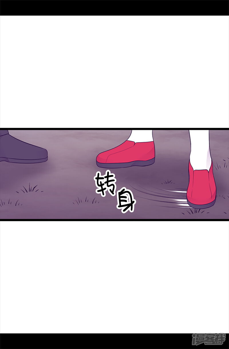 【据说我是王的女儿】漫画-（第459话 我要和别的男人结婚了！）章节漫画下拉式图片-5.jpg