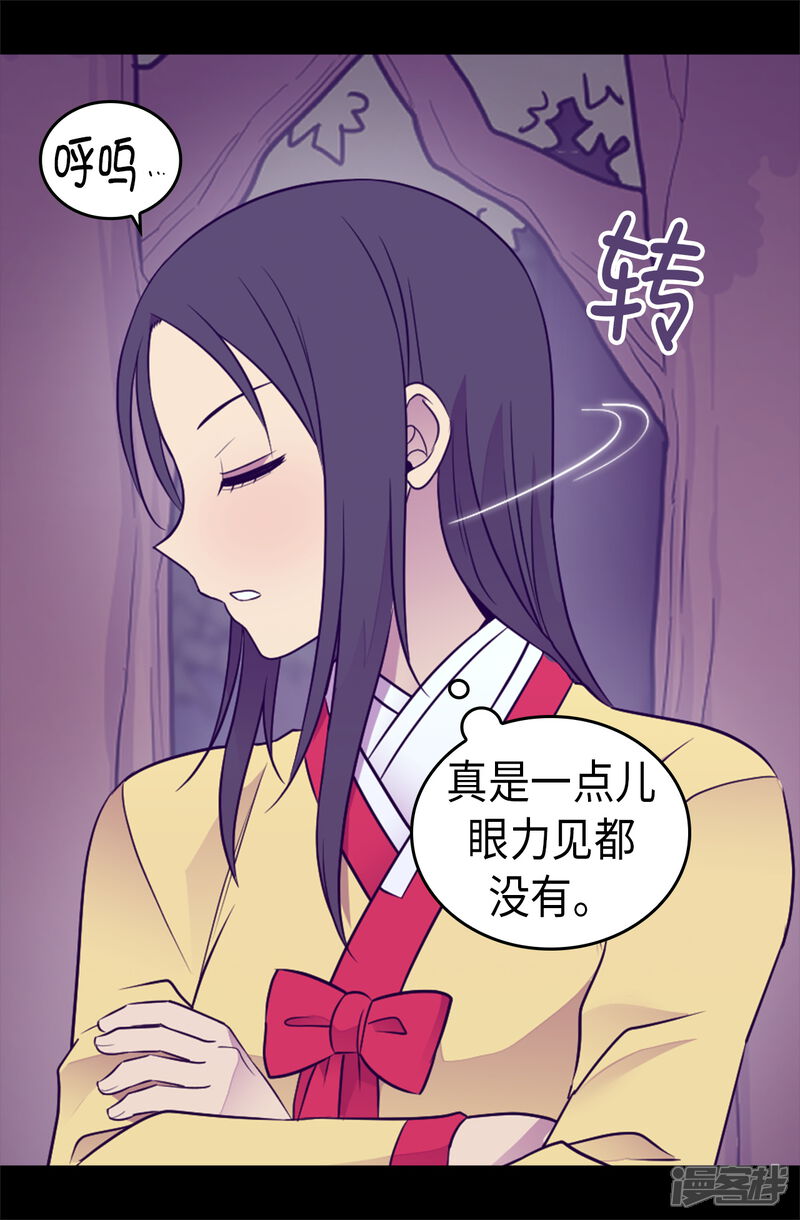 第461话我这是被女儿嫌弃了？-据说我是王的女儿？-Kim Rek-na|Bi Chu（第4张）