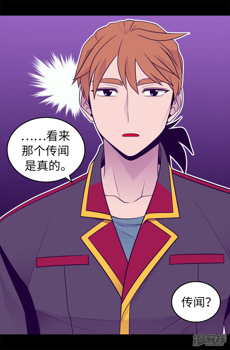 第454话绣薇公主是王子！-据说我是王的女儿？-Kim Rek-na|Bi Chu（第7张）