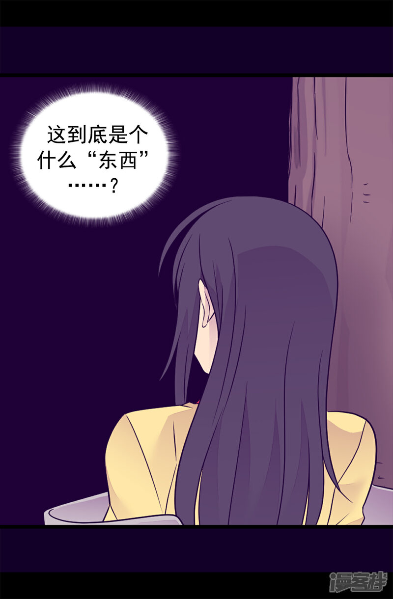 【据说我是王的女儿】漫画-（第457话 我女儿出事你也别想活命！）章节漫画下拉式图片-8.jpg