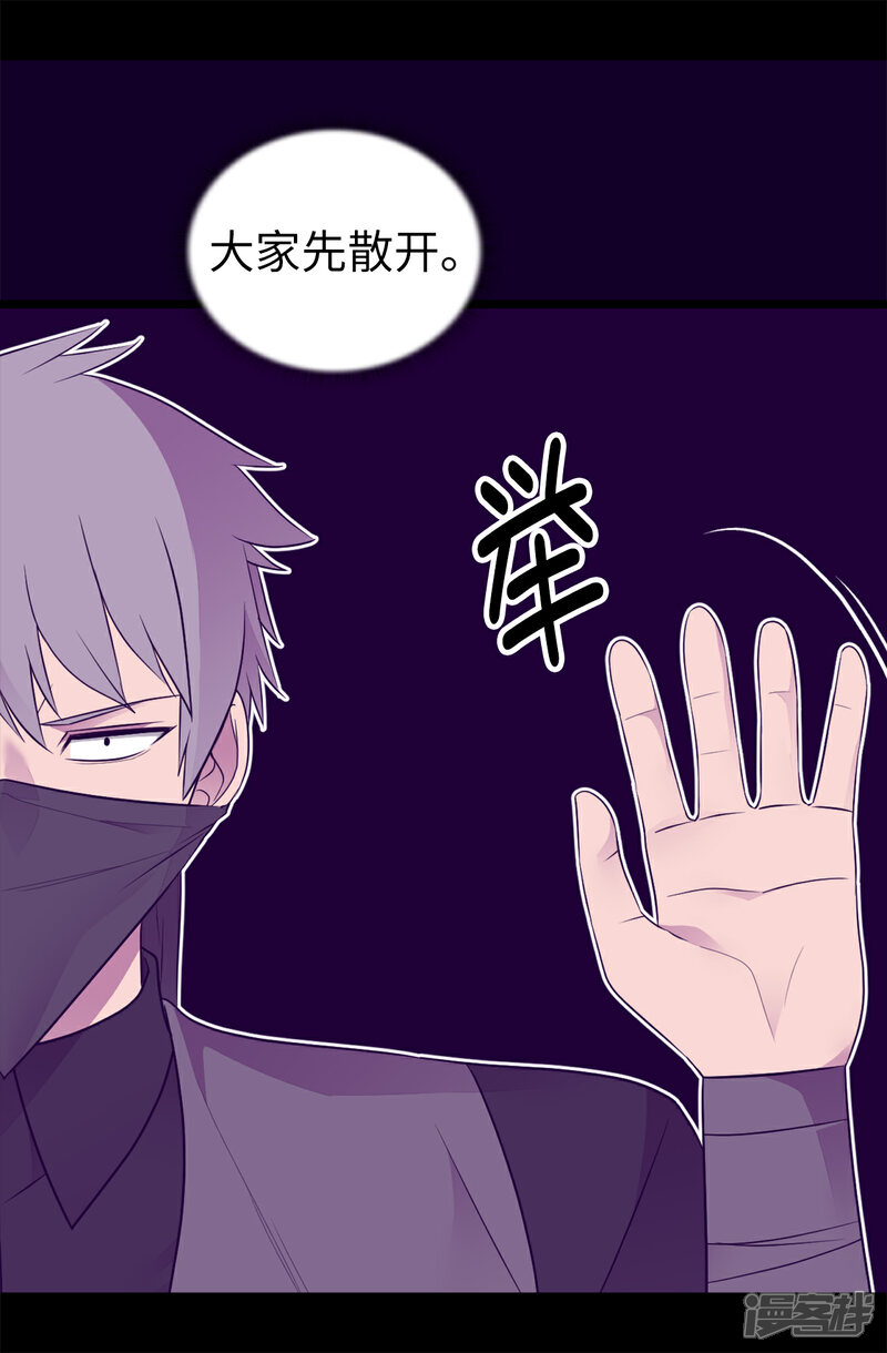 第456话他们把绣薇藏在哪！-据说我是王的女儿？-Kim Rek-na|Bi Chu（第8张）