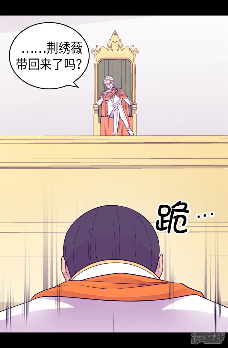 第460话我比谁都爱！-据说我是王的女儿？-Kim Rek-na|Bi Chu（第5张）