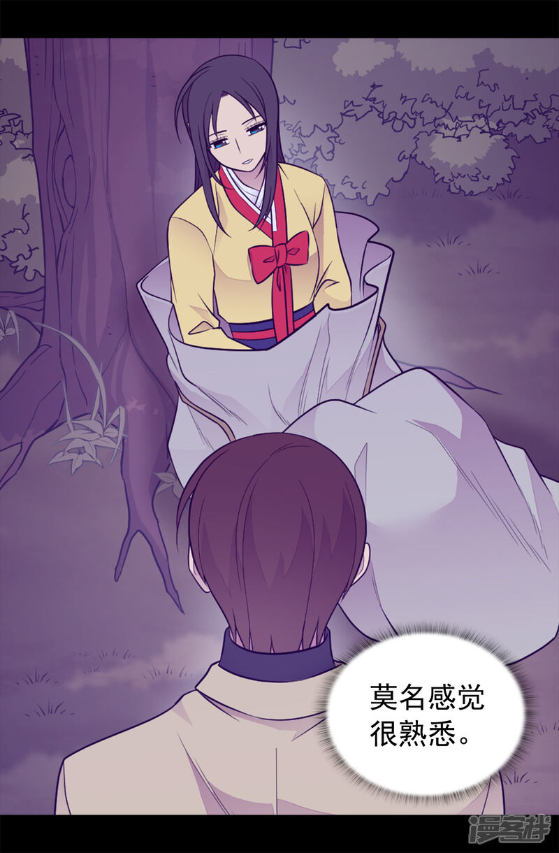 第457话我女儿出事你也别想活命！-据说我是王的女儿？-Kim Rek-na|Bi Chu（第9张）