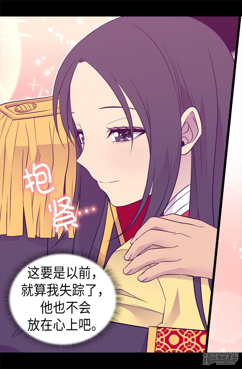 第458话大混球变了好多啊！-据说我是王的女儿？-Kim Rek-na|Bi Chu（第12张）