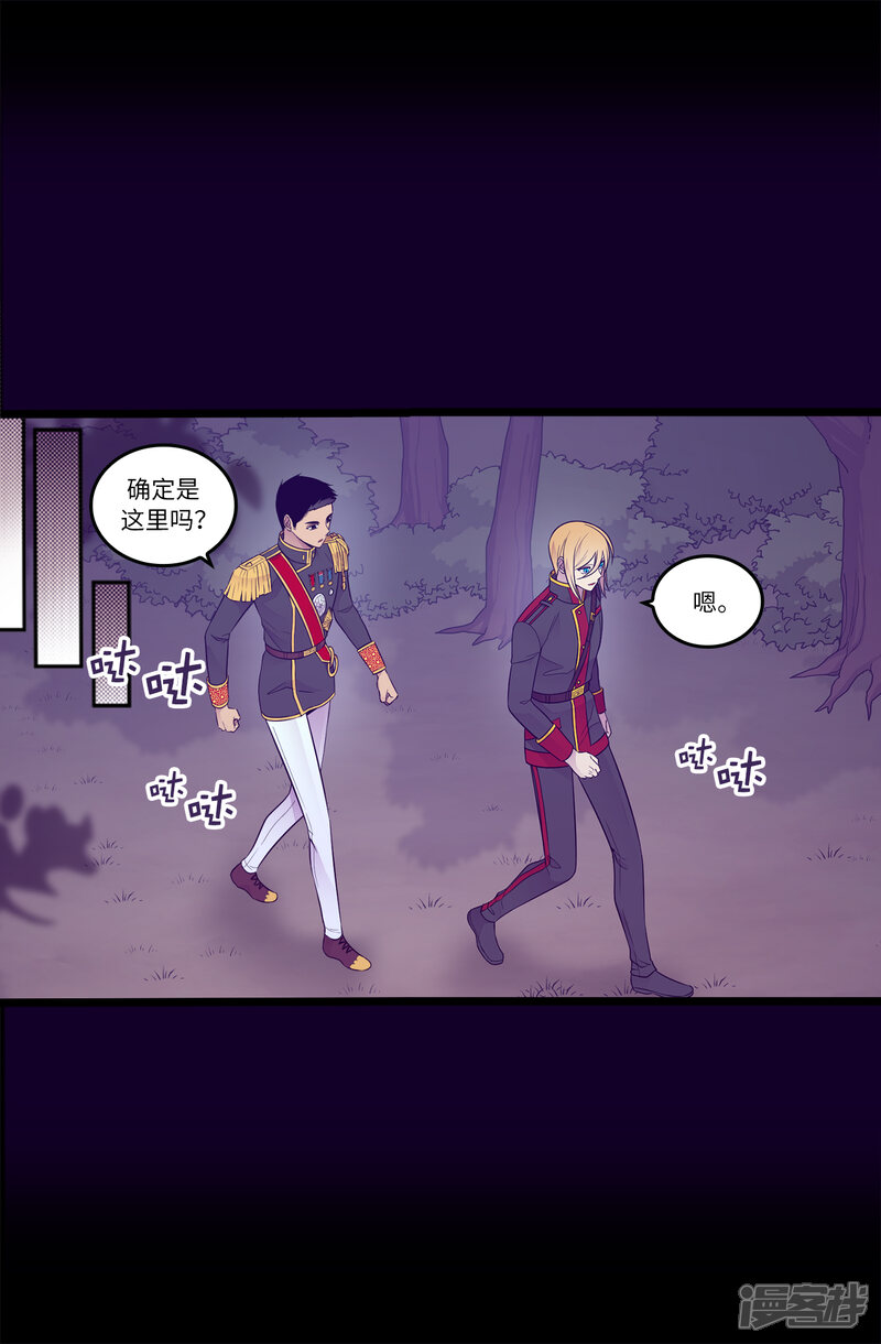 第457话我女儿出事你也别想活命！-据说我是王的女儿？-Kim Rek-na|Bi Chu（第14张）